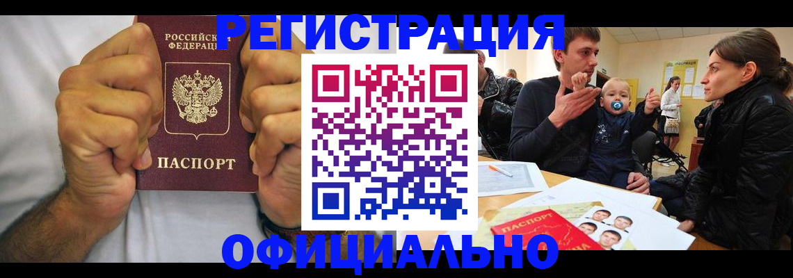 регистрация для дет. сада в Иркутской области