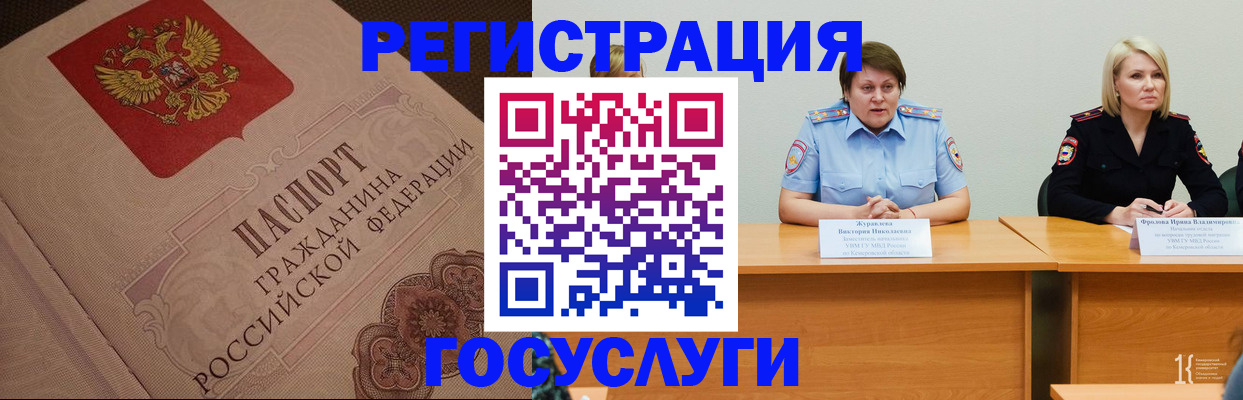 временная регистрация гарантия в Иркутской области