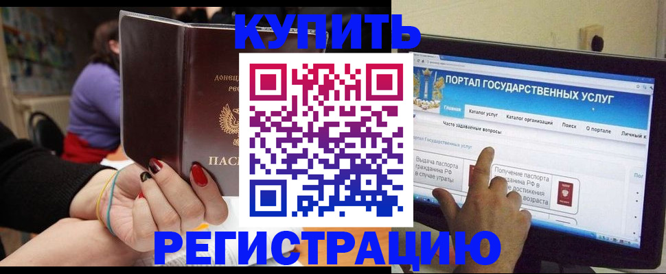 прописка для кредита в Иркутской области